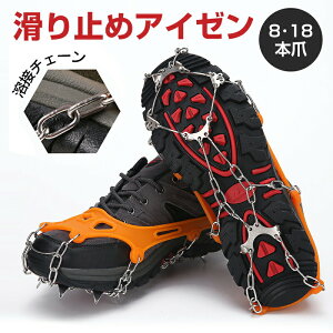 ����~�� �A�C�[�� �n�ڃ`�F�[�� 8�E18�{�� ����~�� �A�C�[�� �A�C�[�� ����~�� �� ���� �ϐ� �~ �΍� �X�p�C�N �X�j�[�J�[ �r�W�l�X �V���[�Y �������� ����� �q�� ���O��Ǝ� �C��X�p�C