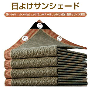 ���悯�V�F�[�h �T���V�F�[�h 2×3M 3×3M 3×10M 4×4M 5×5M 6×6M 8×8M 10×10M 10×20M �� ������ �I�[�j���O ������� ���O�� �I�[�j���O�Ռ� ���� �J�悯 �ډB�� ���悯�V�F�[�h �傫�� ������� �ĐF 