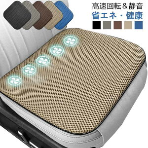 �N�[���J�[�V�[�g �M���Ǒ΍� �V�[�g�N�b�V���� �G�A�[�J�[�V�[�g �����t�@���t���N�[���V�[�g 5�t�@�� �N�[���V�[�g �V�[�g�N�[���[ �J�o�[ �N�[���}�b�g ���z�c USB���d ��@ ������ 