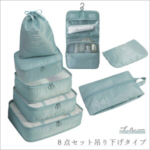 �g���x���|�[�` 8�_�Z�b�g �݂艺���|�[�` 7�_�Z�b�g ���s �ߗ� �����o�b�O �P�[�X �������[ ���s�o�b�O �o�� �֗� ���s�p ���σ|�[�` �A�����W�P�[�X �ߗގ��[ �h�� ���b�V���o�b�O �X�b�L