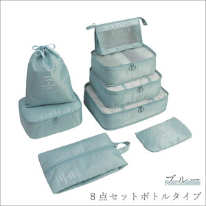 �g���x���|�[�` 8�_�Z�b�g �݂艺���|�[�` 7�_�Z�b�g ���s �ߗ� �����o�b�O �P�[�X �������[ ���s�o�b�O �o�� �֗� ���s�p ���σ|�[�` �A�����W�P�[�X �ߗގ��[ �h�� ���b�V���o�b�O �X�b�L