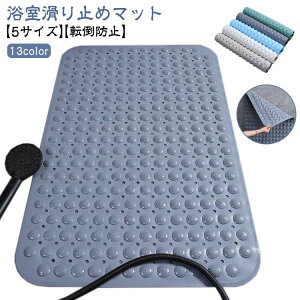 �����C ��������~�߃}�b�g �唻 �o�X�^�u �����C�}�b�g ����~�� ����~�߃}�b�g ���ׂ�~�߃}�b�g ���� �q�� �傫�� �q�ǂ� ���� �����}�b�g ���N��� ����� ���p�i �]�|�h�~ 100×40cm