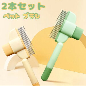 �y2�{�Z�b�g�z�y�b�g�p�u���V �����ю�� �L�p�u���V ���p�u���V �L�̖ю�� �����ю惏���v�b�V���� �y�b�g�O���[�~���O�u���V �L�E�����p �u���V�ȒP �ɂ��Ȃ� ������� �ʗp �}�b�T�[�W