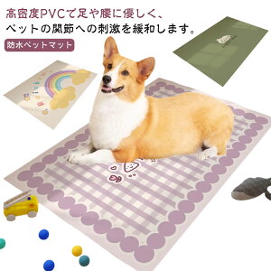 �y�b�g�}�b�g ���h�~ �y�b�g �}�b�g ���p ���~���}�b�g ���L PVC ���� �唻 �u������ �h�� ����~�� ���������}�b�g �g�C���V�[�g ���� �ʋC ���}�b�g �h�� �y�b�g�v���C�}�b�g �y�b�g�}�b