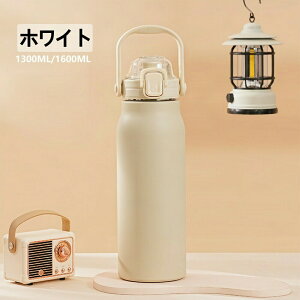 ���� �ۗ� �ۉ� �ŋ� 1300ml 1600ml �^��f�M ���ۉ� �X�N�����[�{�g�� �g�� �X�e�����X �^��f�M ������ �ۗ� �ۗ��p �X�|�[�c�{�g�� �X�|�[�c�h�����N�Ή� �􂢂₷�� ���̎q �j�̎q ������