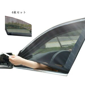 �ԗp�T���V�F�[�h �Ռ� ���悯 �� �ԃJ�[�e�� UV�J�b�g�ԗp�J�[�e�� �O���� �l�b�g ���΍� �ԃJ�[�e�� 4�� �ԗp�Ԍ� �f�M �A�E�g�h�A ���O���΍� �v���C�o�V�[�ی� �������� �ډB�� ���b�V��