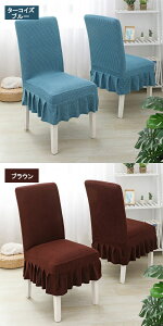 �֎q�J�o�[ �w������ �k�� ���� �C�X �t���J�o�[ ������� �􂦂� ���n ���� �`�F�A�J�o�[ �L�k�� �X�g���b�` ����h�~ ����\ �_�C�j���O �t�B�b�g�J�o�[ ����h�~ 14�F �x�[�W�� ���F �l