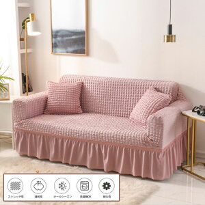 �\�t�@�[�J�o�[ 1�l�|�� 2�l�|�� 3�l�|�� 4�l�|�� �k�� �􂦂� ���r���O �t���A �t�B�b�g�� �L�k ���G�� �����邾�� �I�t�� �\�t�@ �J�o�[ �C���e���A 15�F �I���� �I�Ȃ����p �ȒP���t�� �s