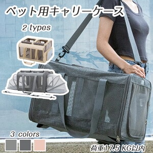 �y�b�g�p�L�����[�o�b�O �܂肽���� �y�b�g�L�����[ �� �L ���^���p �g�� �y�� �׏d17.5 KG�ȓ� �ʋC�����ǂ� �ړ��֗� 2�C�p ���s �|�[�^�u���P�[�W �y�b�g�p�L�����[