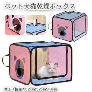 �y�b�g������ ������ �L�p �܂肽���� �����P�[�X �т̔�юU��h�~ �y�b�g�����{�b�N�X ���� �g�ѕ֗� �y�b�g�n�E�X �V�[�g�J�o�[ ���s �O�� �ԗp �� �L ���� ���O �����C�p�i