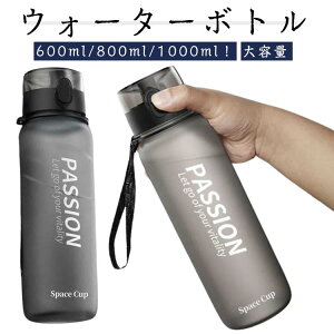 �E�H�[�^�[�{�g�� ��e�� 600ml 800ml 1000ml ������ �ڐ���t�� �X�|�[�c�{�g�� �����⋋ �N���A�{�g�� �t�B�b�g�l�X �j�����p �R��h�~ �ϔM�ϗ� �􂢂₷�� �}�O�{�g�� �L�� �􂢂₷�� �v���X