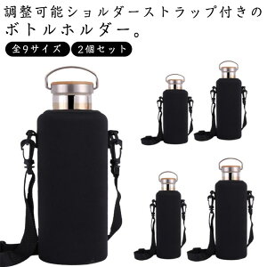 260ml�`1300ml�I�����J�o�[ 2�Z�b�g 260ml�`1300ml�I�����J�o�[ ���|�� �����P�[�X �y�b�g�{�g���J�o�[ ���h�~ �΂ߊ|�� �X�e�����X�����P�[�X ������� �X�|�[�c �y�b�g�{�g���z���_�[