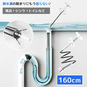 �p�C�v �N���[�i�[ ���C���[ �X�v�����O �p�C�v�N���[�i�[ �����O160cm �g�C�� �l�܂� ���� �g�C�� �� �܂� ���� �����C �L�b�`�� ���� �r���p�C�v �|�� �r���� �r���ǂ܂� �X�b�L�� ����