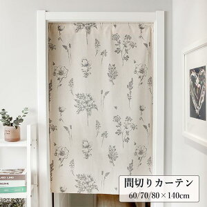 �g�� �̂�� �Ԏd�؂� ��140cm �ԕ� ������ �ډB�� �Ԏd�؂� ���Ռ� �|�[���ʂ� �V���v�� �i�`������ �G���K���g ������� �V���� �ډB�� ���� �K�i ���ʏ� ���� �d�؂� �d�؂�J�[�e�� �I�t�z