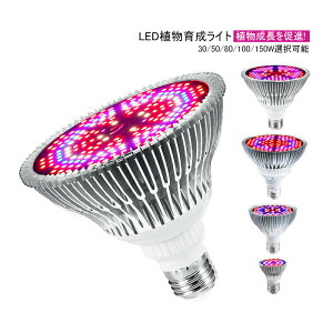 �A���琬���C�g LED �X�^���h �A���~�� �d�� E26����/E27�������p �ϗt�A�� �琬���C�g �����͔| ���k�͔| �����A�� �ƒ�؉� ��c���C�g ���z�� ���ƕs������ �A�������𑣐i �͔|�����v 30W 50W