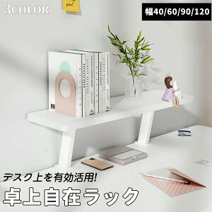 ���ド�b�N ���j�^�[�� �N�����v�� ��40/60/90/120cm �ؐ� �L�[�{�[�h���[ �f�X�N�X�^���h �f�X�N��u���I �{�I �����[ ���I �������� ���� �I�t�B�X�����p�i ���[�� �G�i���[ �f�X�N�V�F��