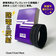 静電気防止リング エレキエルZ リフレクト新発売 静電気 防止 除去 再帰反射 ランニング 除電 グッズ サ…