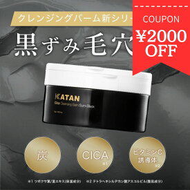【マラソン限定 2000円OFFクーポン】　KATAN シカ クレンジングバーム 炭BLACK 70g W洗顔不要 まつエクOK メイク落とし 毛穴 黒ずみ 黒 ビタミン