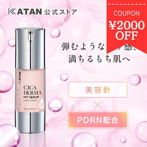 KATAN CICA �_�[�}�q�b�g�Z����5P 30g �j�[�h���Z���� �V�J �j���e�t �j�[�h���V���b�g ���e�j CICA �X�s�L���[�� ���[�h�� �j�N���[�� PDRN �������e�t �u�[�X�^�[ �}�C�N���j�[�h�� ���{�� �J�^��