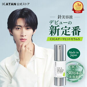 KATAN CICA �_�[�}�q�b�g�Z����5 30g �j�[�h���Z���� �V�J �j���e�t �j�[�h���V���b�g ���e�j CICA �X�s�L���[�� ���[�h�� �j�N���[�� �������e�t �u�[�X�^�[ �}�C�N���j�[�h�� ���{�� �J�^�� �c