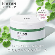 KATAN CICA クレンジングバーム 100g シカ クレンジングバーム メイク落とし W洗顔不要 マツエクOK 日本…