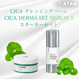 KATAN CICA クレンジングバーム 100g ダーマヒットセラム5 30g メイク落とし W洗顔不要 マツエクOK 日本製 カタン 毛穴 黒ずみ 角栓 低刺激 敏感肌 肌荒れケア ツボクサエキス とろける 導入洗顔 スキンケア