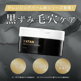 KATAN シカ クレンジングバーム 炭BLACK 70g W洗顔不要 まつエクOK メイク落とし 毛穴 黒ずみ 黒 ビタミン
