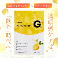 KATAN グルタチオン サプリ ピュアチャージG ビタミンC ビタミンD 亜鉛 セレン 酵母エキス 30日分 美容サ…