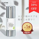 KATAN CICA ダーマヒットセラム5 30g ニードルセラム シカ 針美容液 ニードルショット 美容針 CICA スピキュール リー…