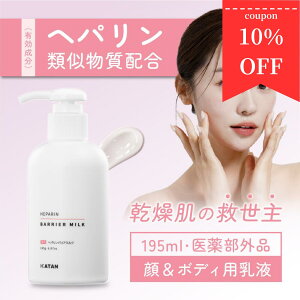 �y10%�I�t�zKATAN ��p�w�p�����o���A�~���N 195ml �w�p�����ގ����� ���t ��p ��򕔊O�i �ێ� ������ �ق��ꂢ�� �{�f�B�~���N �S�g ������ ���{�� �J�^�� ���r��P�A �o���A�@�\ ���ێ� ��e