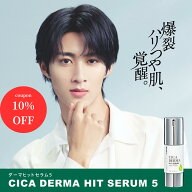【7/4~7/11限定：10％オフでお得に買える】KATAN CICA ダーマヒットセラム5 30g ニードルセラム シカ 針…