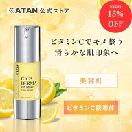 【7/19 20時〜7/20 20時までの24時間限定：15％オフクーポン】KATAN CICA ダーマヒットセラム5V 30g ニー…