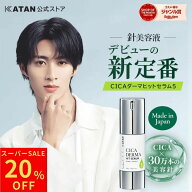 【20％OFF】スーパーSALE！ KATAN CICA ダーマヒットセラム5 30g ニードルセラム シカ 針美容液 ニードル…