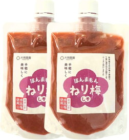 【お買い物マラソンポイント5倍】【無添加】 ほんまもん ねり梅(紫蘇梅) 200g 無添加 減農薬 紀州南高梅 チューブ 白干し梅味 梅肉 甘くない キャップ付き 練り梅