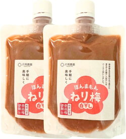 【お買い物マラソンポイント5倍】【無添加】 ほんまもん ねり梅 200g 無添加 減農薬 紀州南高梅 チューブ 白干し梅味 梅肉 甘くない キャップ付き 練り梅