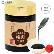 【無添加】 梅肉エキス 和歌山県産 紀州梅 梅エキス 国産 クエン酸 90g アルカリ性食品 健康食品 ムメフ…