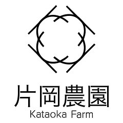 片岡農園