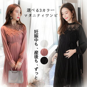 マタニティ 事務服 ワンピースの人気商品 通販 価格比較 価格 Com