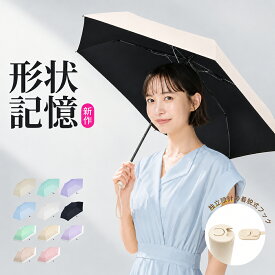 【期間限定★最大45%OFF】日傘 折りたたみ 形状記憶 完全遮光 UVカット100% 晴雨兼用 軽量&風に強い 超軽量220g 折りたたみ傘 ワンタッチ 自動開閉 レディース メンズ コンパクト 遮光率100% 上品 大人 高見え 逆戻り防止機能 遮熱 日焼け対策 父の日 ギフト 花粉対策
