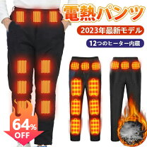 楽天市場】電熱 パンツの通販