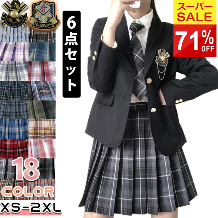 楽天市場】【☆SS期間中☆ 71%OFF 】入学式 卒業式 スーツ 女の子 6点  
