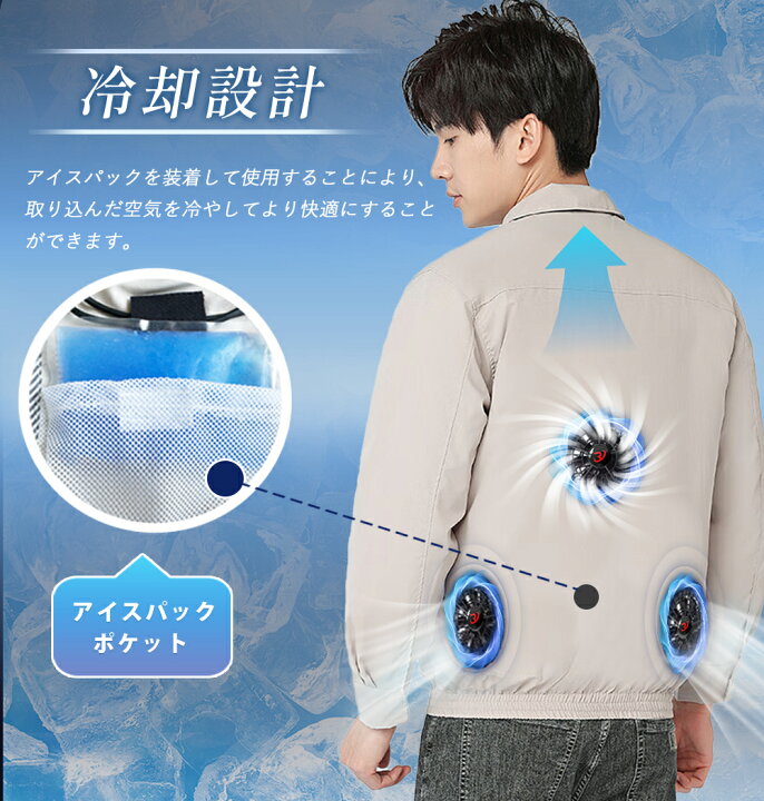 空調作業服 ファン付き 冷却服【30000mAh大容量バッテリー 3段階風量 