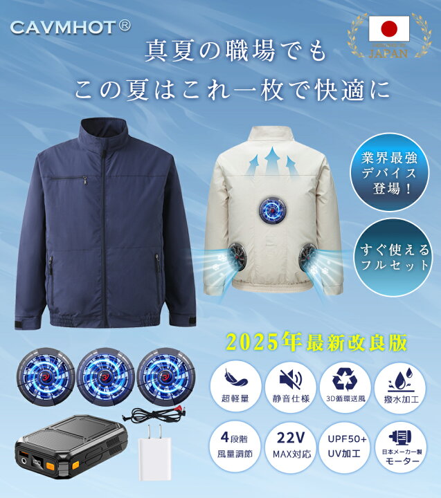 楽天市場】「正規品」「-15℃冷却効果」 ファン付き作業服 長袖 22V 