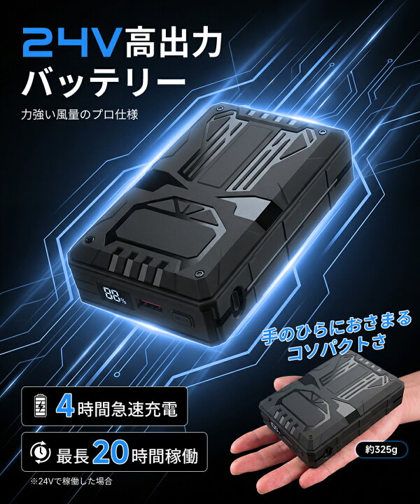 楽天市場】【2026最新作☆業界最強50V超高出力】空調作業服 ファン 