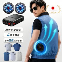 楽天市場】空調ファン付きベストの通販