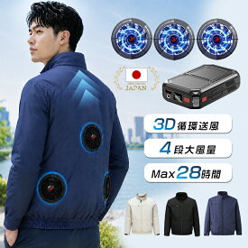 【クーポンで最安6480円 】業界初！3ファン搭載 圧倒的爆風！ファン付き作業服 長袖 大容量 バッテリー付属 ファン3個付き 空調ウェア 冷却服 夏 空調 服セット 4段階風量調節可 長時間稼働 日焼け止め 低騒音 汗臭を抑える サイズ調整可 UV対策 父の日