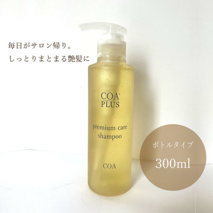 楽天市場】COA 正規販売店/COA+ プレミアムケアシャンプー 300ml 
