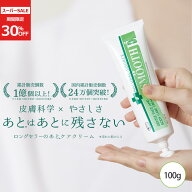 《クーポン対象/スーパーSALE30％OFF》スムースE クリーム 100g / SMOOTH E 正規代理店《3,980円以上で送…