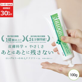 《クーポン対象/スーパーSALE30％OFF》スムースE クリーム 100g / SMOOTH E 正規代理店《3,980円以上で送料無料》ボディケア スキンケア ボディクリーム あとケア フェイスケア 保湿 ニキビ きず 痕 跡 妊娠線 肌荒れ 敏感肌 アロエベラ葉汁 ダーマコスメ