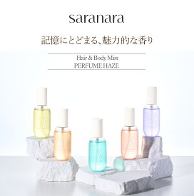 サラナラ パフュームヘイズヘア&ボディミスト / 正規販売店 《3,980円以上で送料無料》saranara 韓国コスメ ヘアミスト ボディミスト いい香り 保湿 ヘア ボディ 髪 ミスト スプレー 香水 コロン フレグランス 韓国 ギフト プレゼント